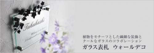 ¥¬¥é¥¹É½»¥ ¥¦¥©¡¼¥ë¥Ç¥³¥·¥ê¡¼¥º