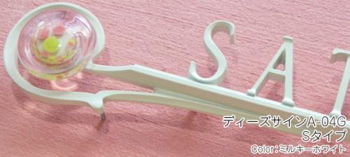 �ǥ�����������A-04G��S�����סʥߥ륭���ۥ磻�ȡ�