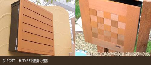 ŷ�������ݥ��� D-POST ����꡼���