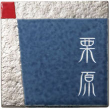 ƫ���� ͭ�ľ�ɽ�� ART-513(����ä��) ʡĦ