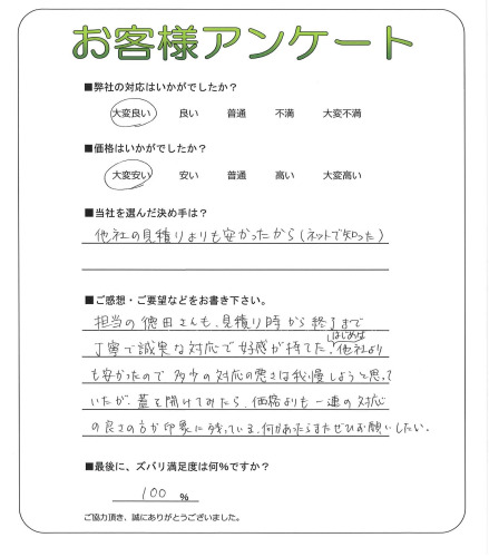 工事の感想を聞かせてください。