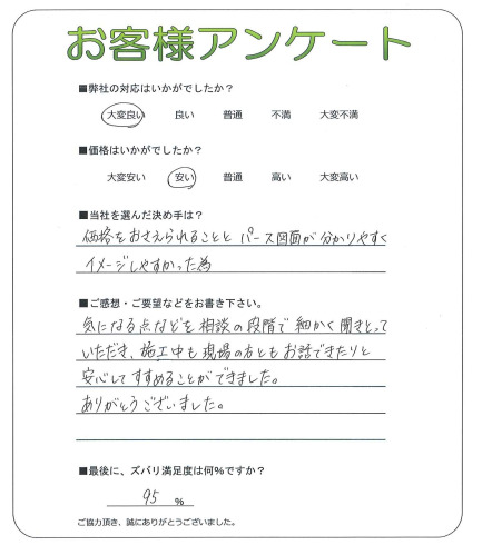 工事の感想を聞かせてください。