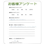 和歌山県和歌山市 T様