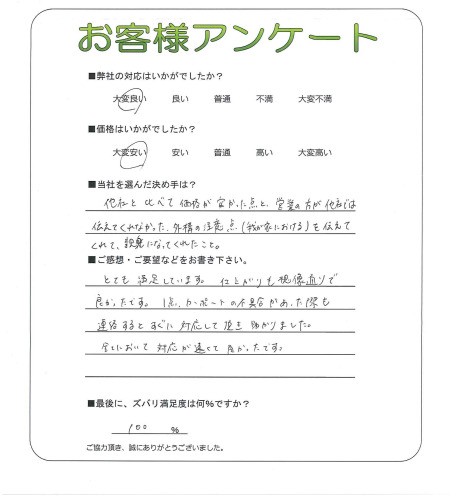 工事の感想を聞かせてください。