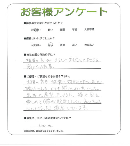 工事の感想を聞かせてください。