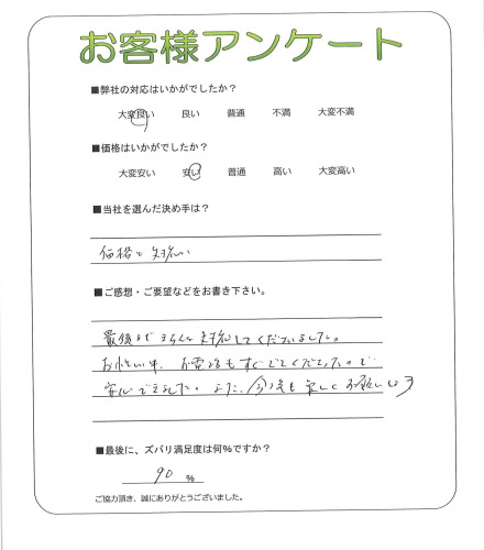 工事の感想を聞かせてください。