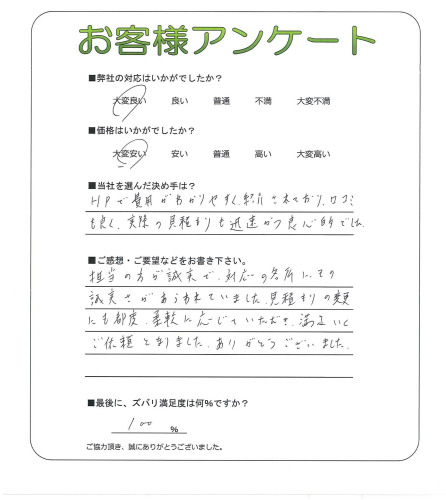 工事の感想を聞かせてください。