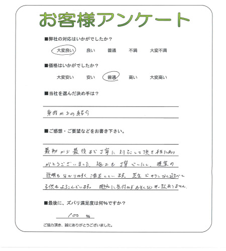 工事の感想を聞かせてください。