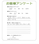 和歌山県紀の川市 K様