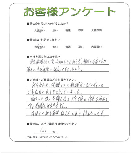 工事の感想を聞かせてください。