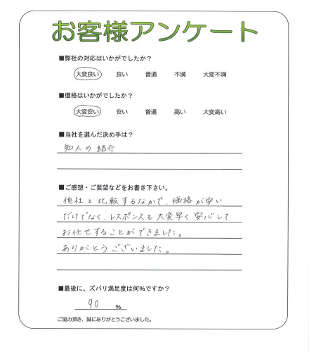 工事の感想を聞かせてください。