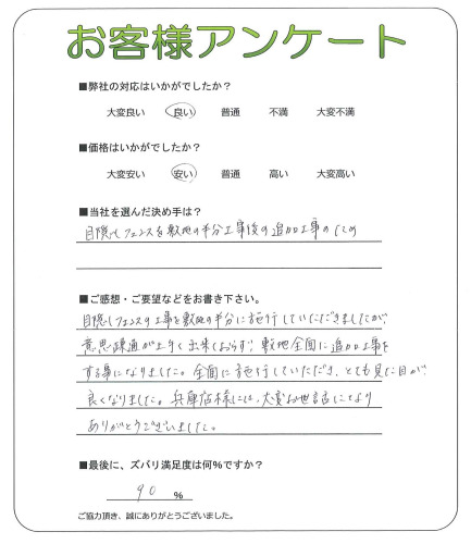 工事の感想を聞かせてください。