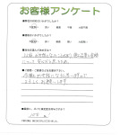 奈良県北葛城郡上牧町 M様