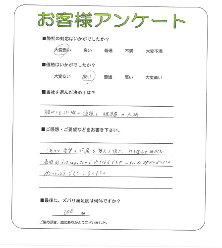 工事の感想を聞かせてください。