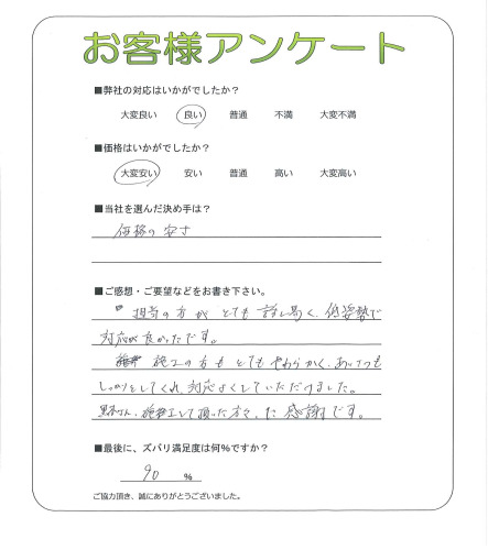 工事の感想を聞かせてください。