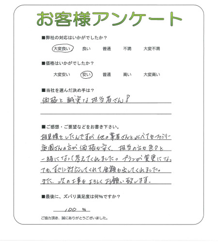 工事の感想を聞かせてください。