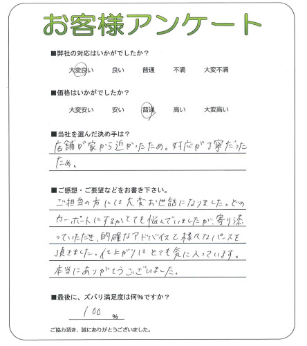 工事の感想を聞かせてください。
