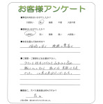 滋賀県高島市 N様