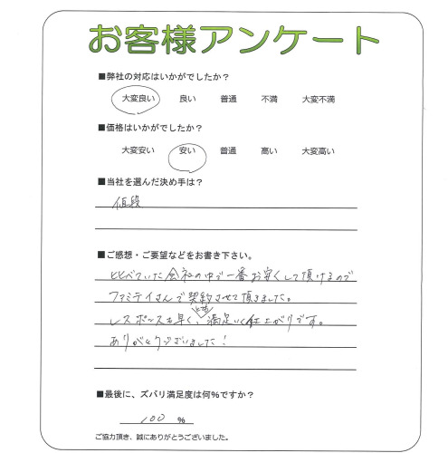 工事の感想を聞かせてください。