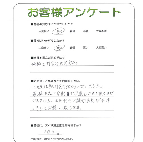 工事の感想を聞かせてください。