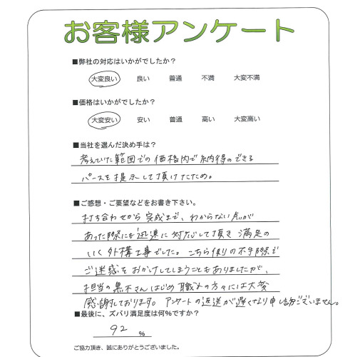 工事の感想を聞かせてください。