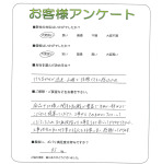 兵庫県宝塚市 A様