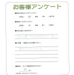 滋賀県湖南市 S様