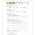 奈良県磯城郡田原本町 M様