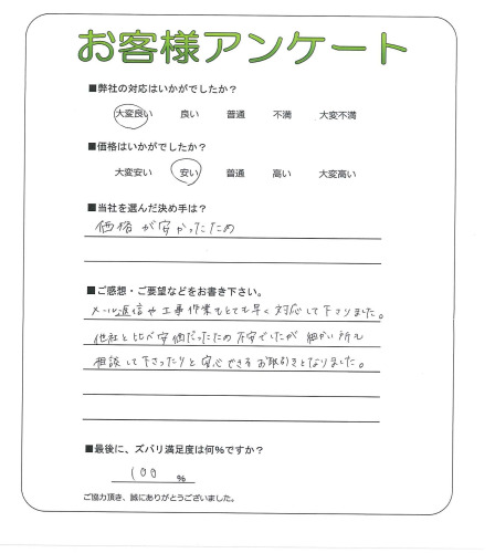 工事の感想を聞かせてください。