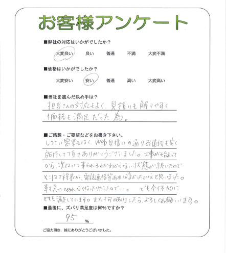 工事の感想を聞かせてください。