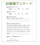 兵庫県加古川市 Y様