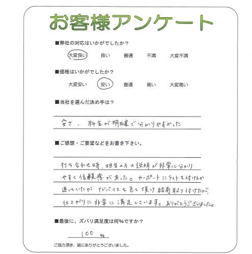 工事の感想を聞かせてください。
