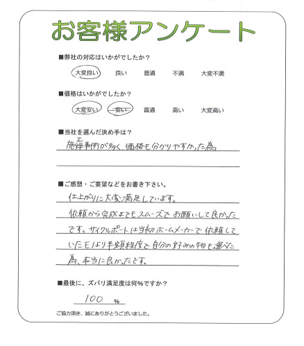 工事の感想を聞かせてください。