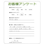 兵庫県三木市 K様