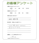 大阪府寝屋川市 N様