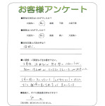 滋賀県湖南市 T様