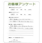 奈良県奈良市 N様