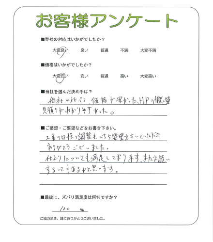 工事の感想を聞かせてください。