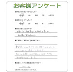 兵庫県伊丹市 O様