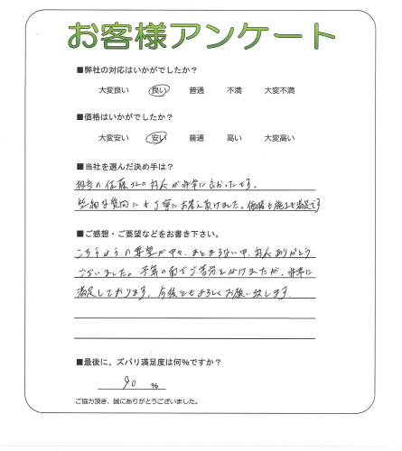 工事の感想を聞かせてください。