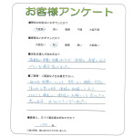 奈良県吉野郡大淀町 U様