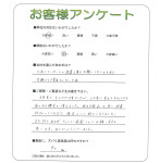 奈良県奈良市 N様