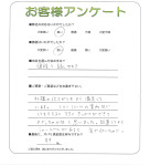 大阪府大阪市東住吉区 S様