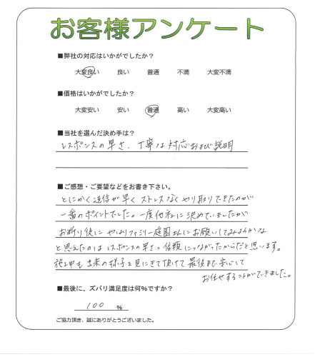 工事の感想を聞かせてください。