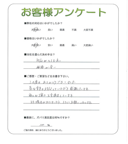 工事の感想を聞かせてください。