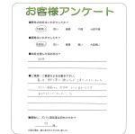 奈良県天理市 T様