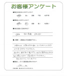 奈良県生駒郡斑鳩町 O様