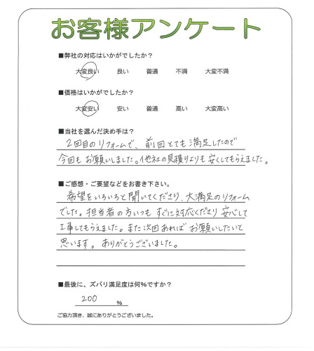 工事の感想を聞かせてください。