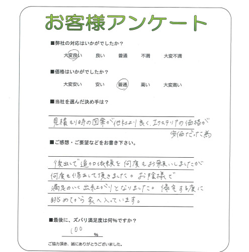 工事の感想を聞かせてください。