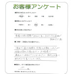 滋賀県草津市 M様